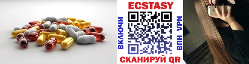 Экстази 280 MDMA  Голицыно 