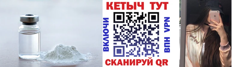 КЕТАМИН ketamine  наркотики  МЕГА ТОР  Голицыно 