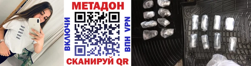 МЕТАДОН VHQ  мега как зайти  Голицыно 